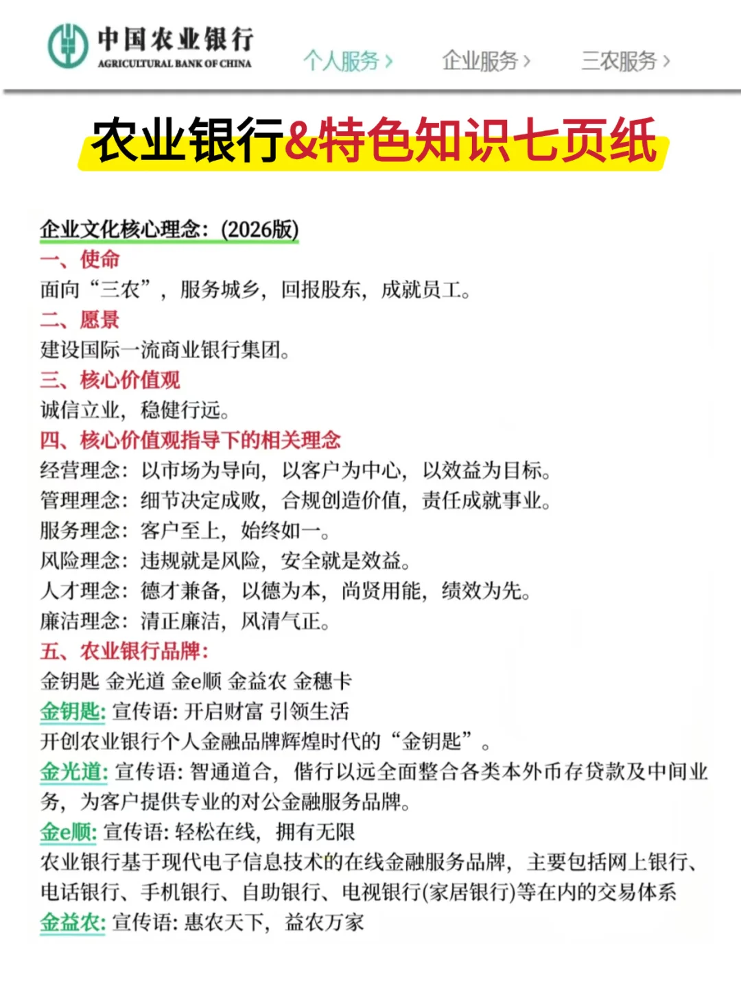 农行秋招，9月最新通知！