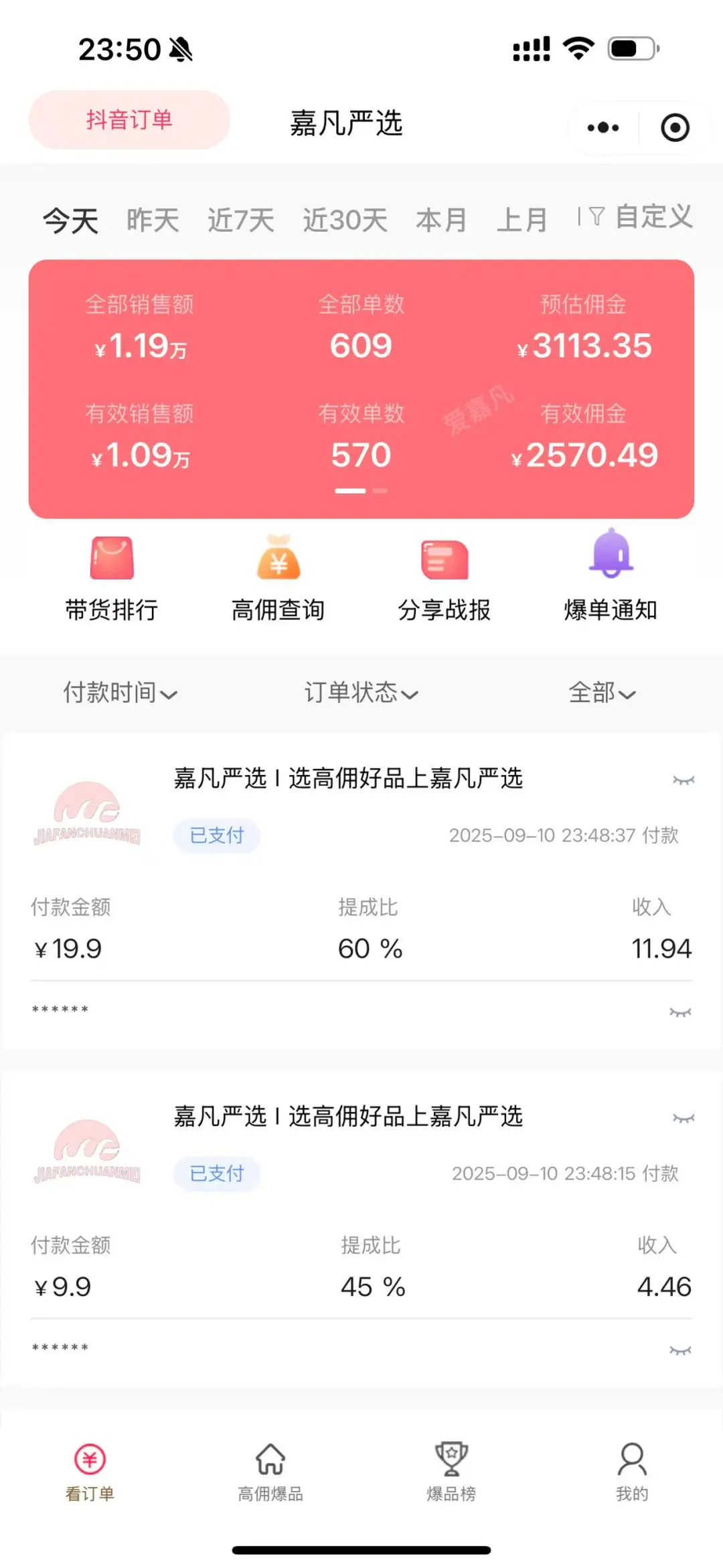 勇敢放弃月薪3000的工作后