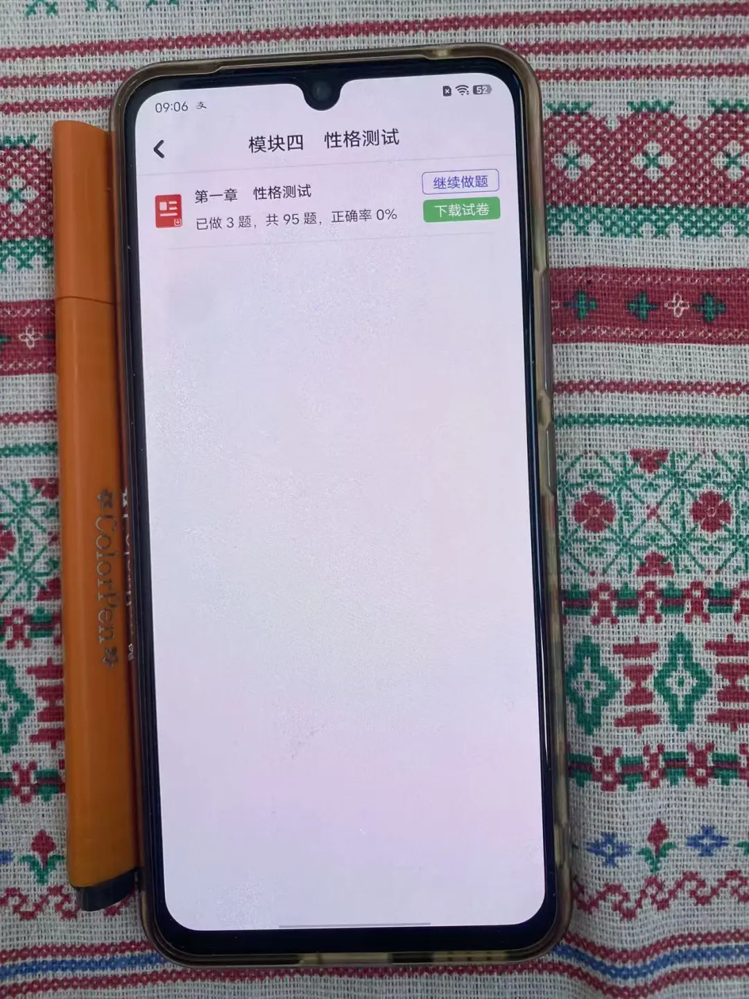 银行招聘考试提醒一下，别买书就刷这个APP