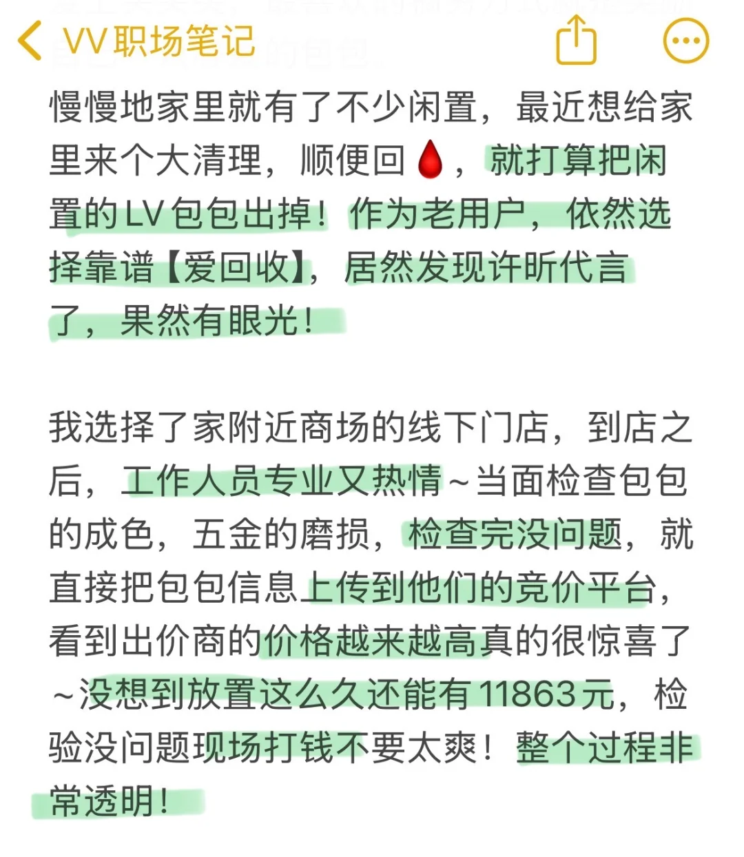 果然会花也会赚的女生都是狠角色