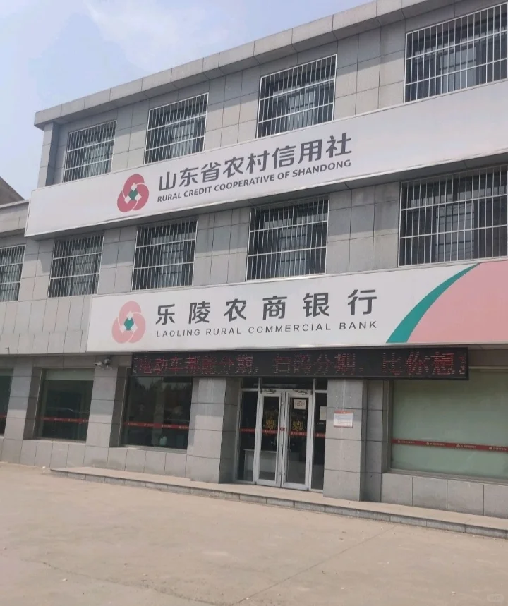 有德州乐陵的同学需要乐陵农商行工作的吗