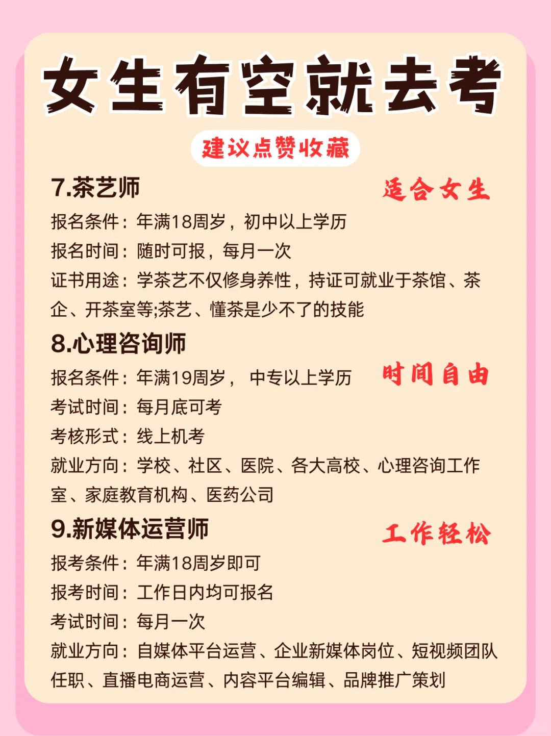 女生有空去这几个地方闯一闯！