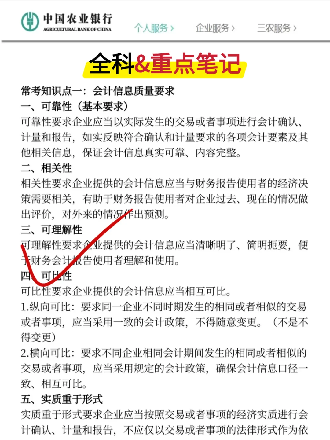 农行秋招，9月最新通知！