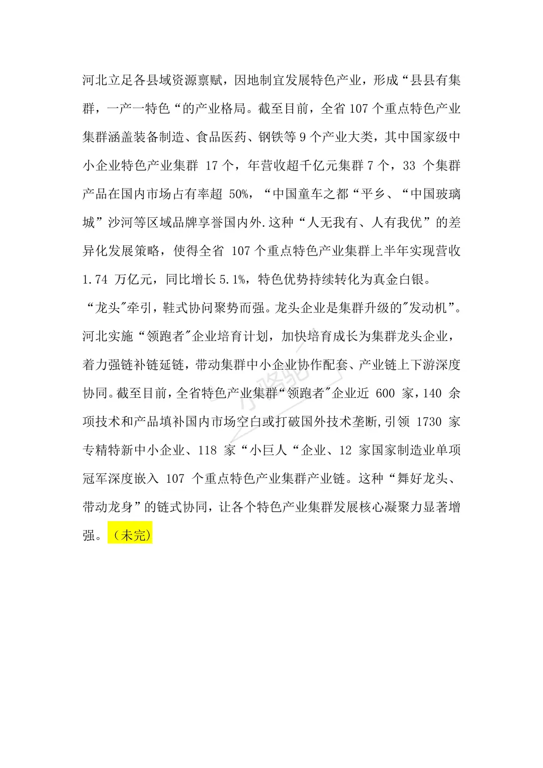 不算泄题吧！9.13河北遴选就考这些！很准的