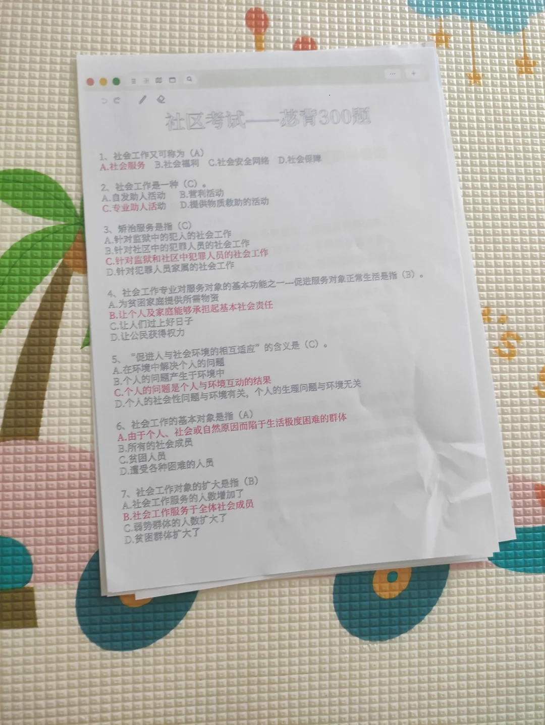 郑州高新区社区工作者进度为0的，直接背