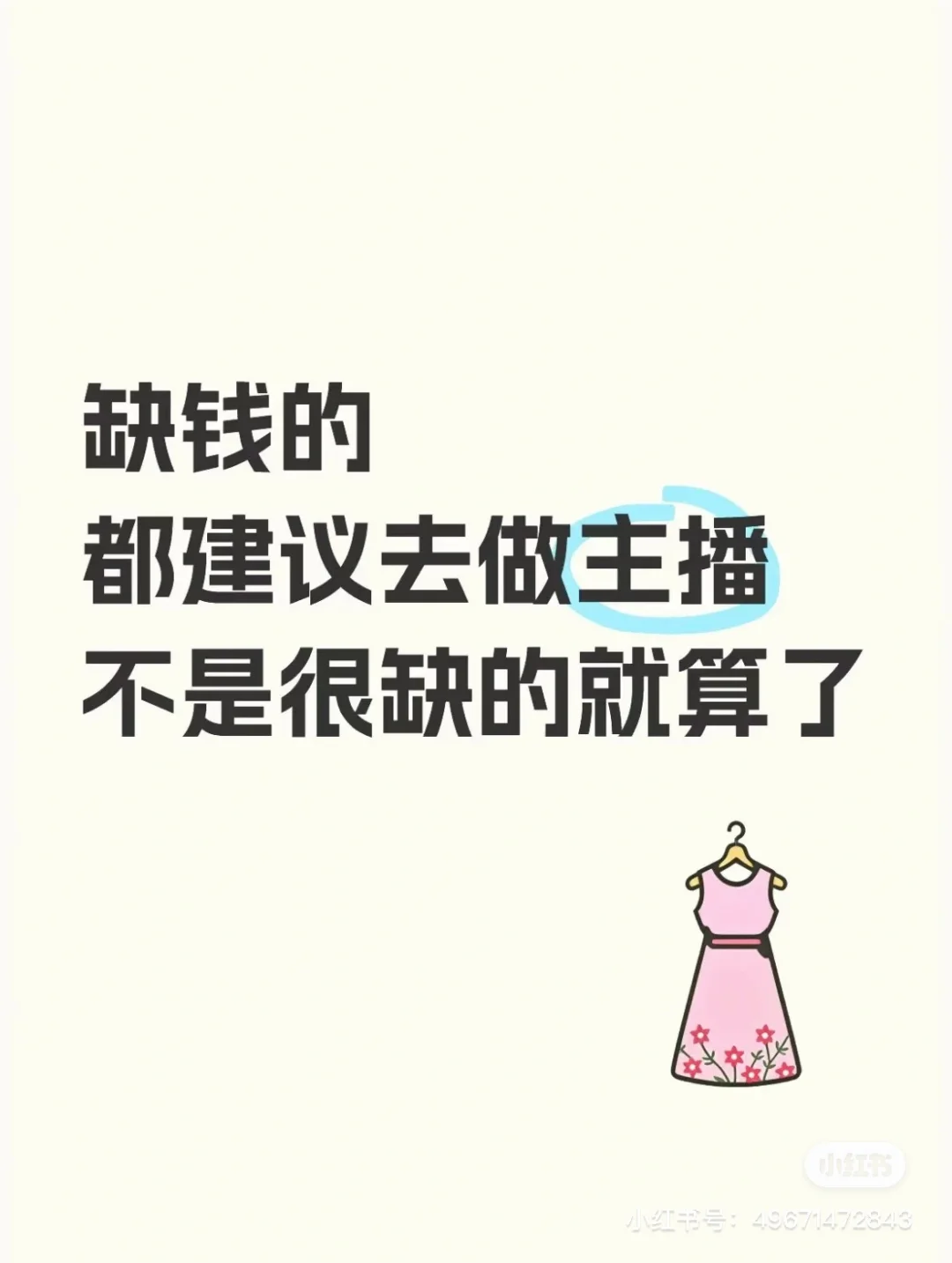 传媒公司招聘主播！