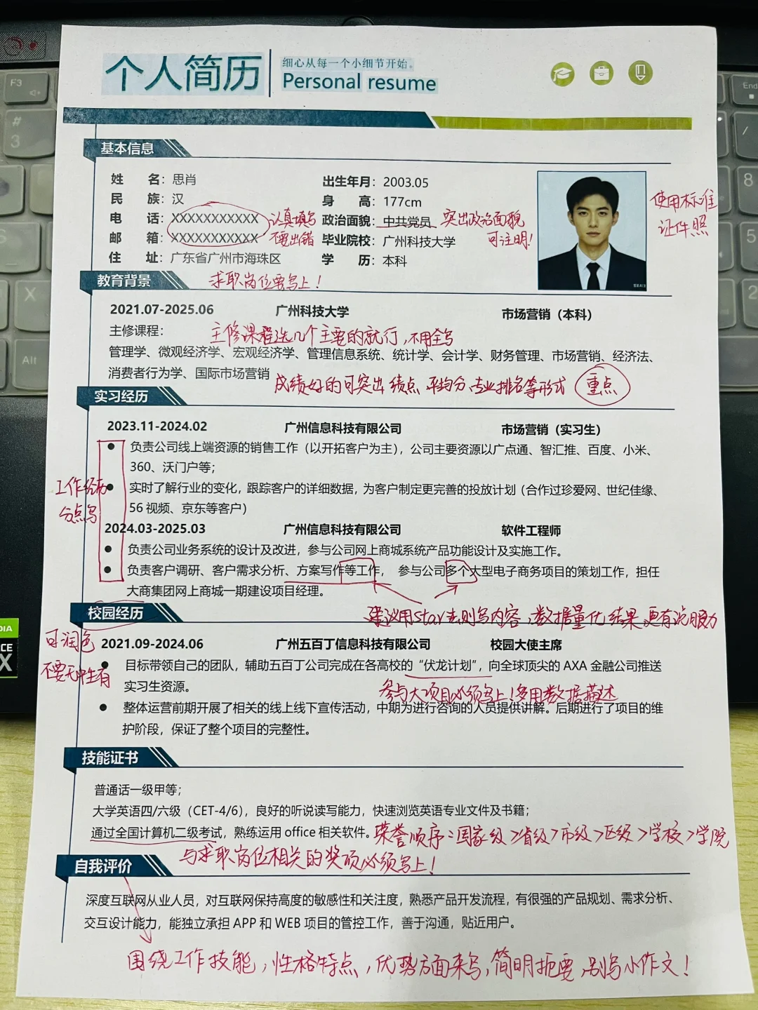 三分钟吃透秋招简历！立刻，马上，给我学！