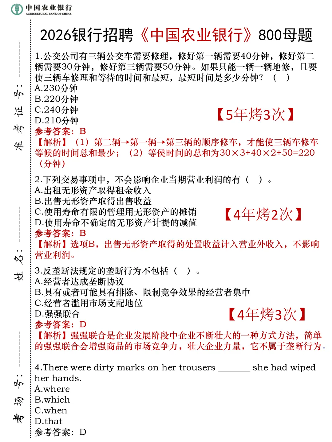 农行秋招，第一批淘汰者已经出现了