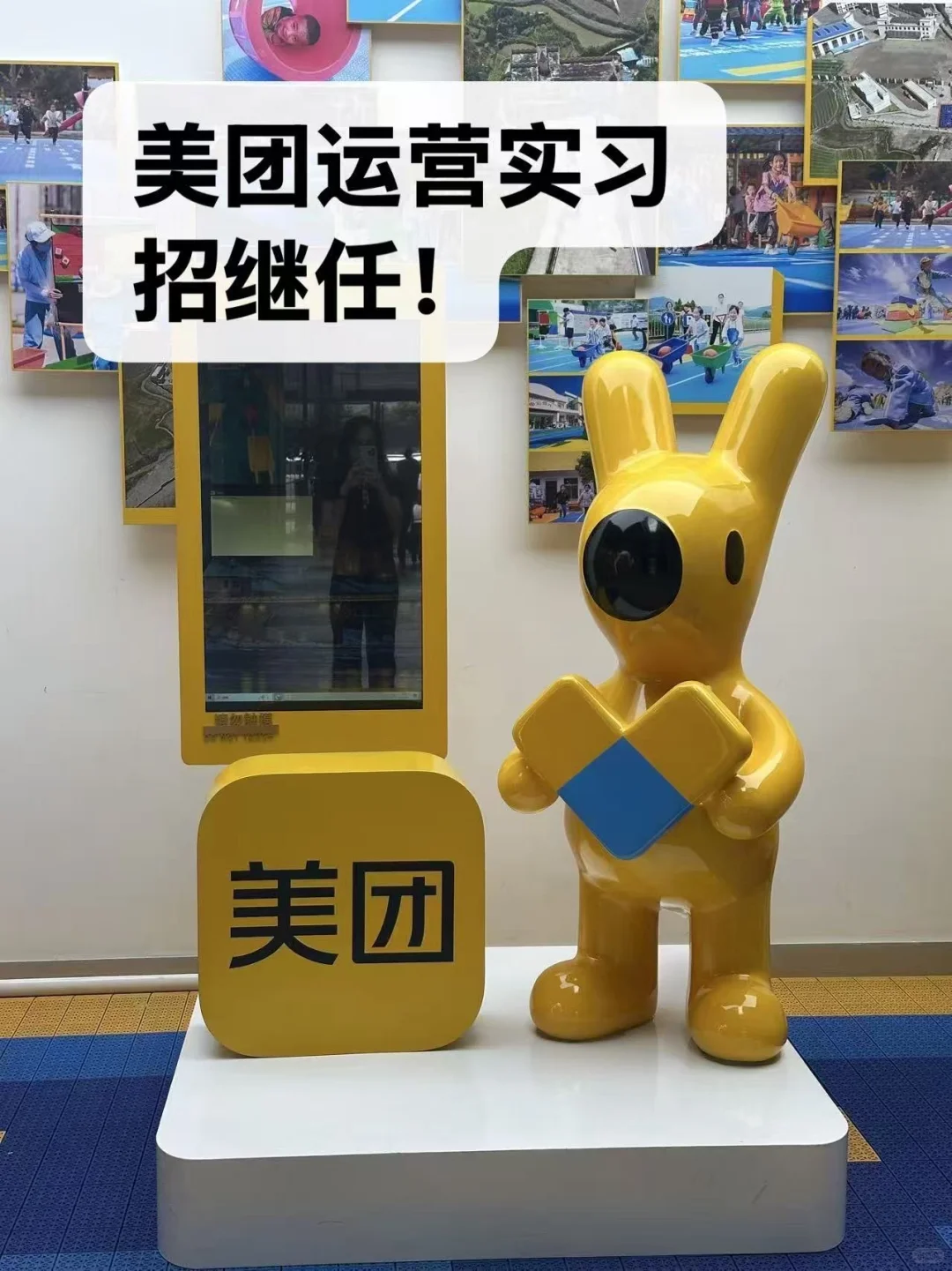 美团实习继任急招 ，简历直达MT，速投！