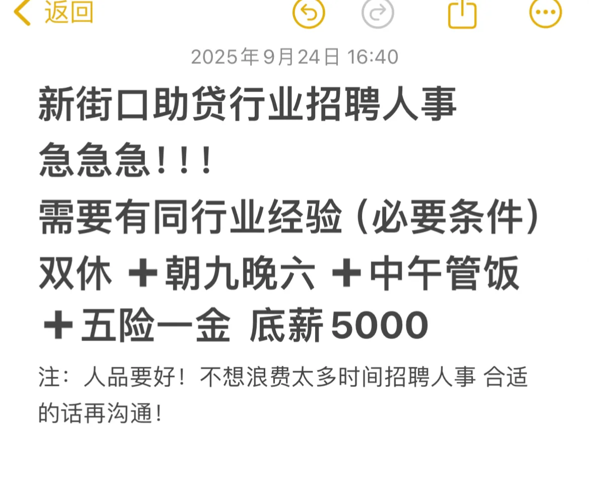 如图 急聘