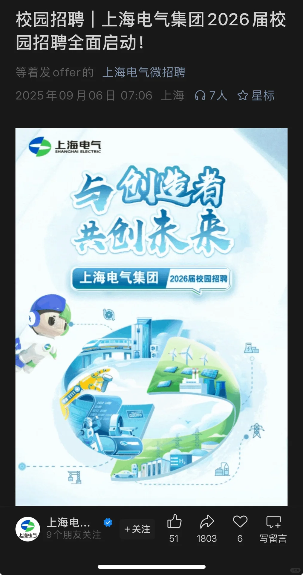 9.18江苏新开国企招聘|第二期