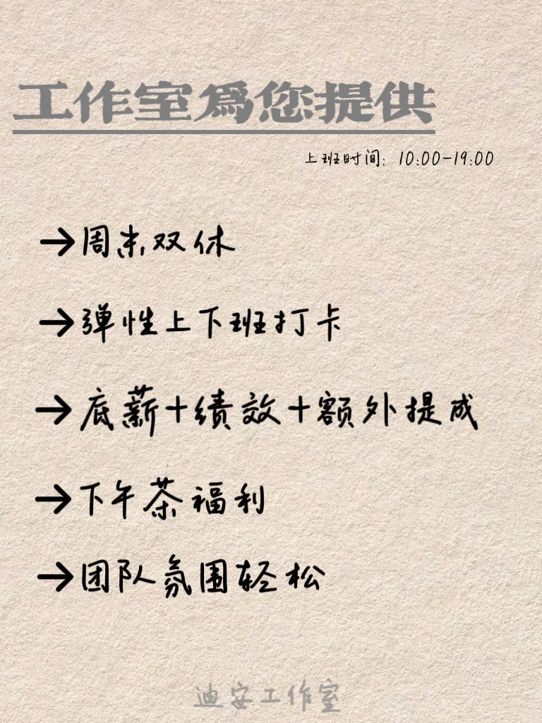 杭州神仙公司招人啦～双休不打卡弹性上下班