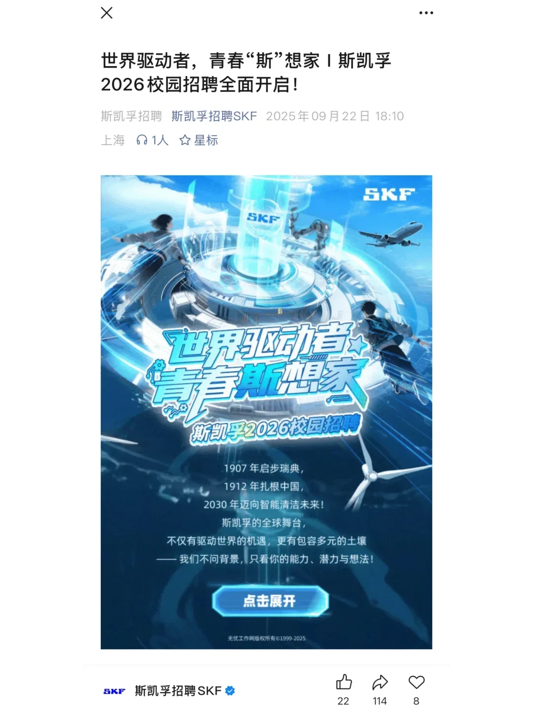 9.22 今天是什么外企秋招爆发的日子嘛🥲