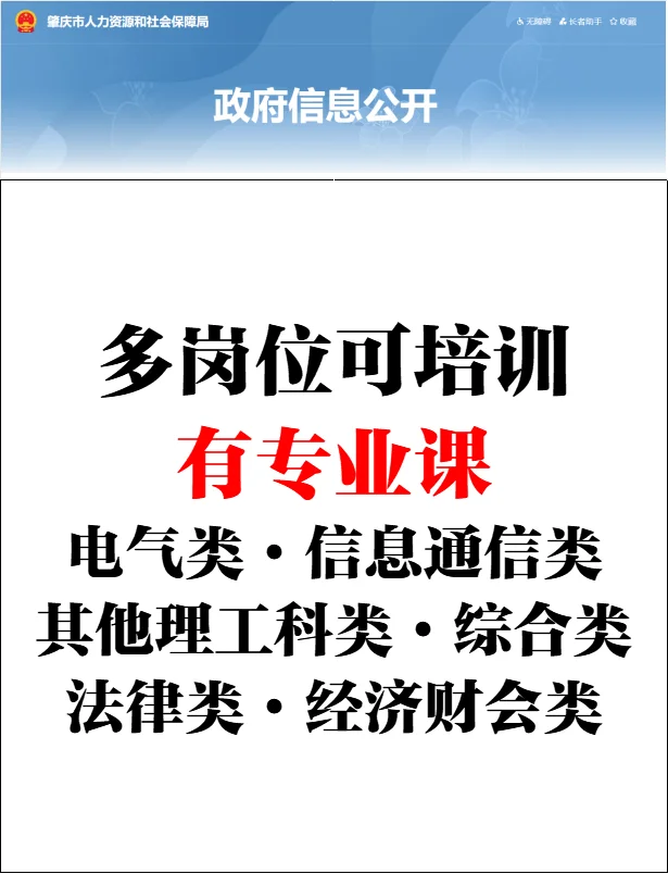 广东汇能国企招聘笔试通知，切勿错过！