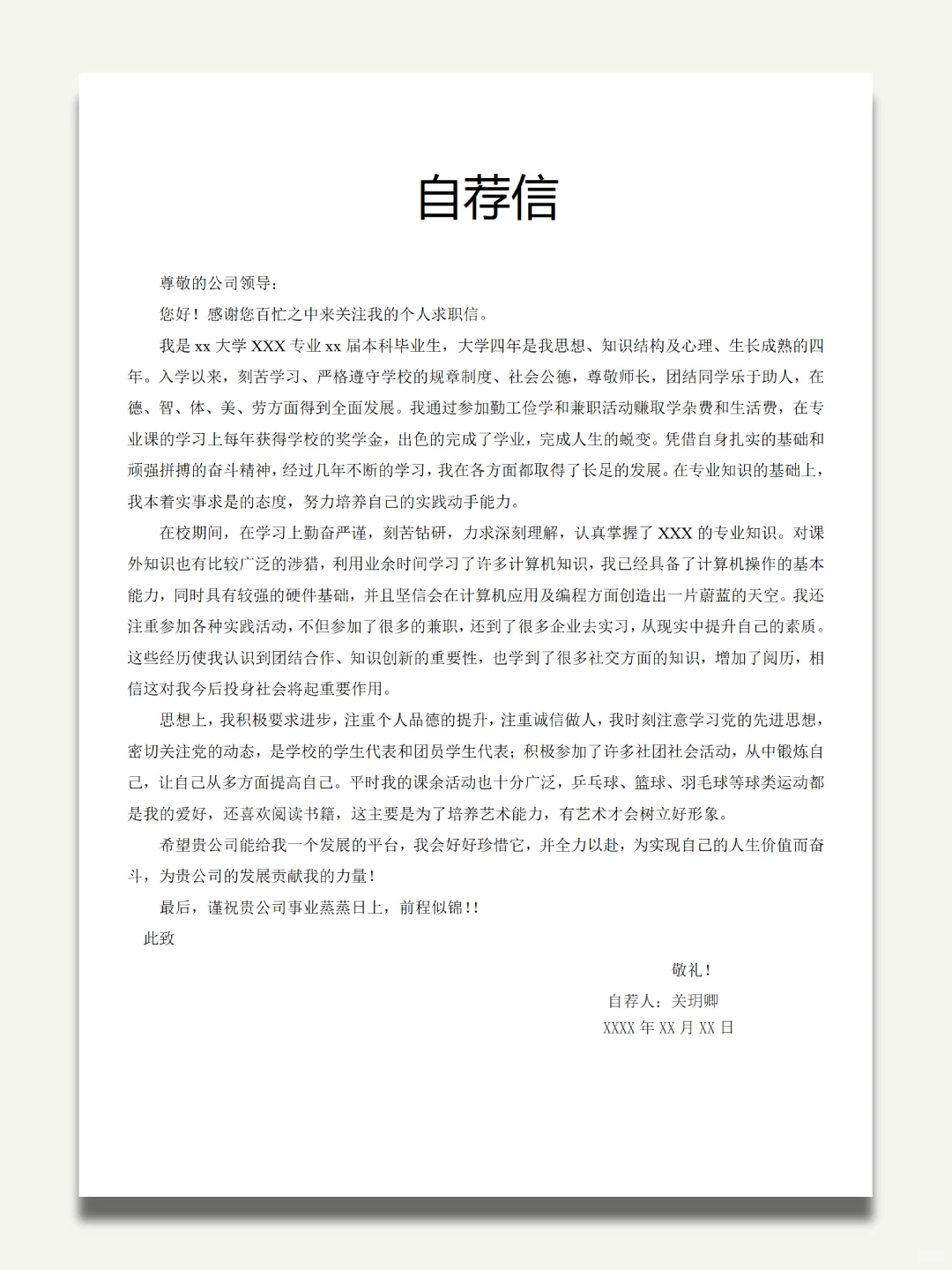 无工作经验简历这样写，也能被HR青睐