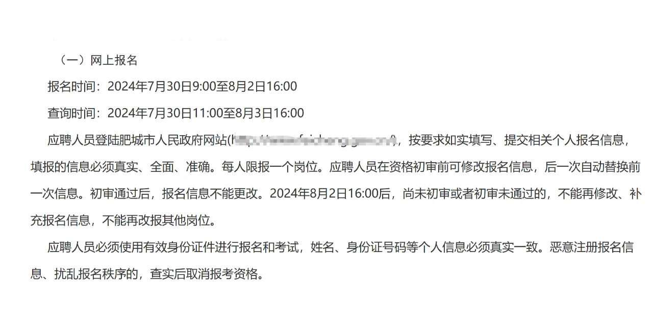农硕就业-山东泰安肥城市人才引进-有编制