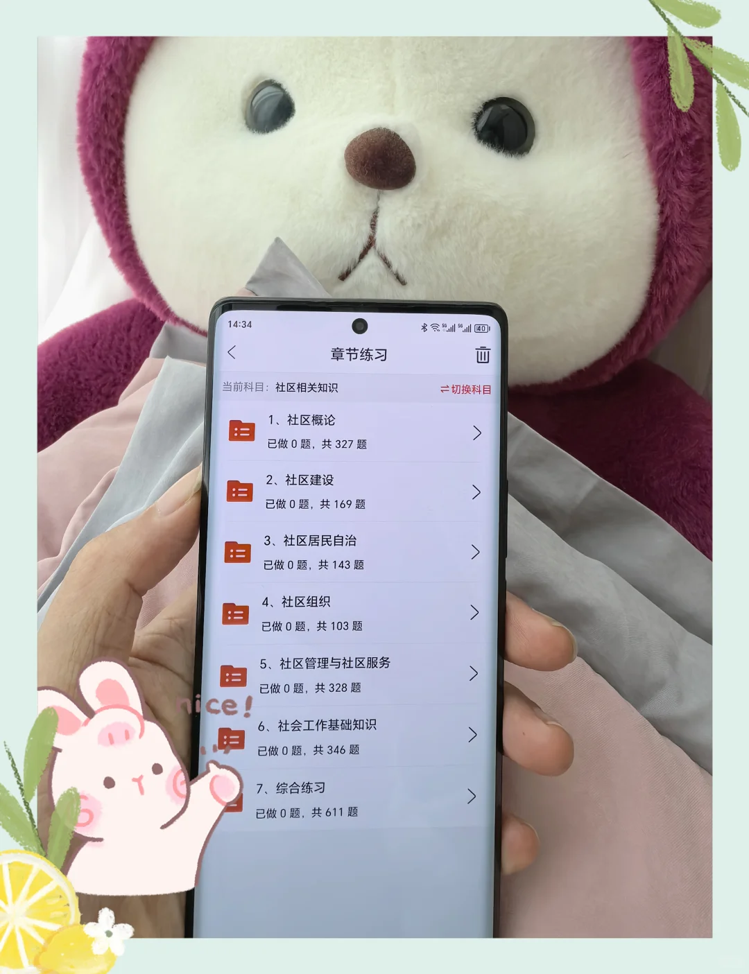 25通辽科尔沁区社区招聘，进来一个帮一个！