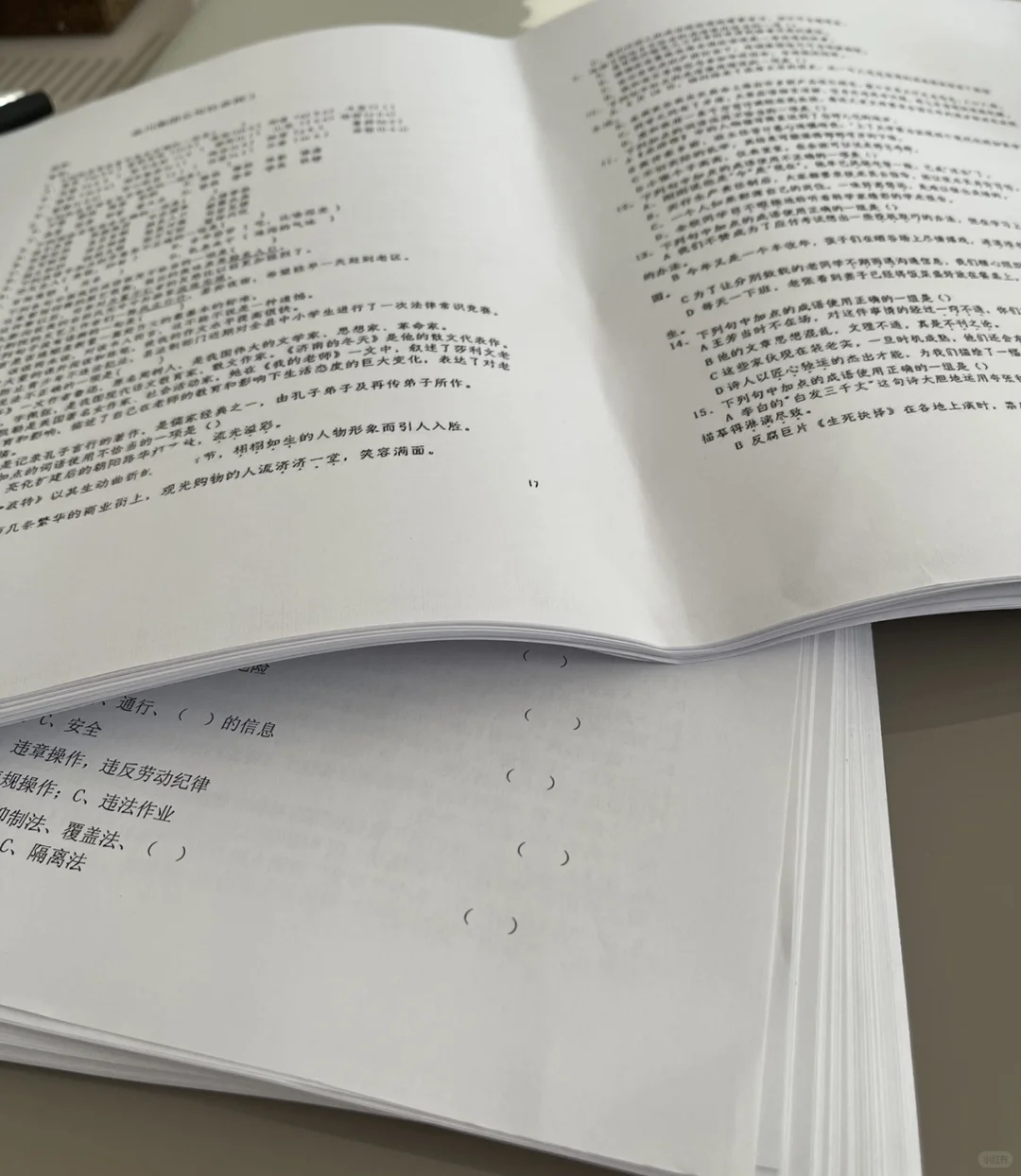 金川社招笔试冲刺阶段