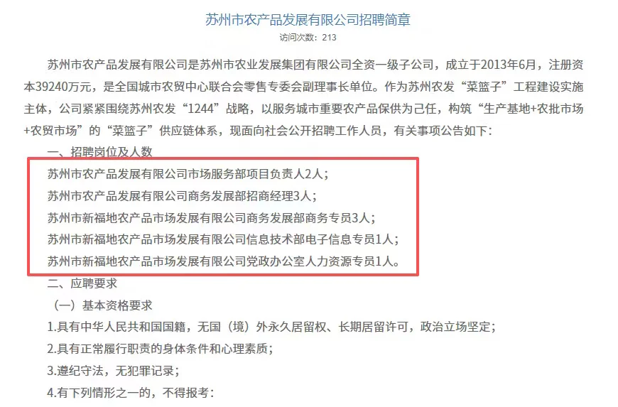 待遇年薪平均8w～15w左右❗️❗️