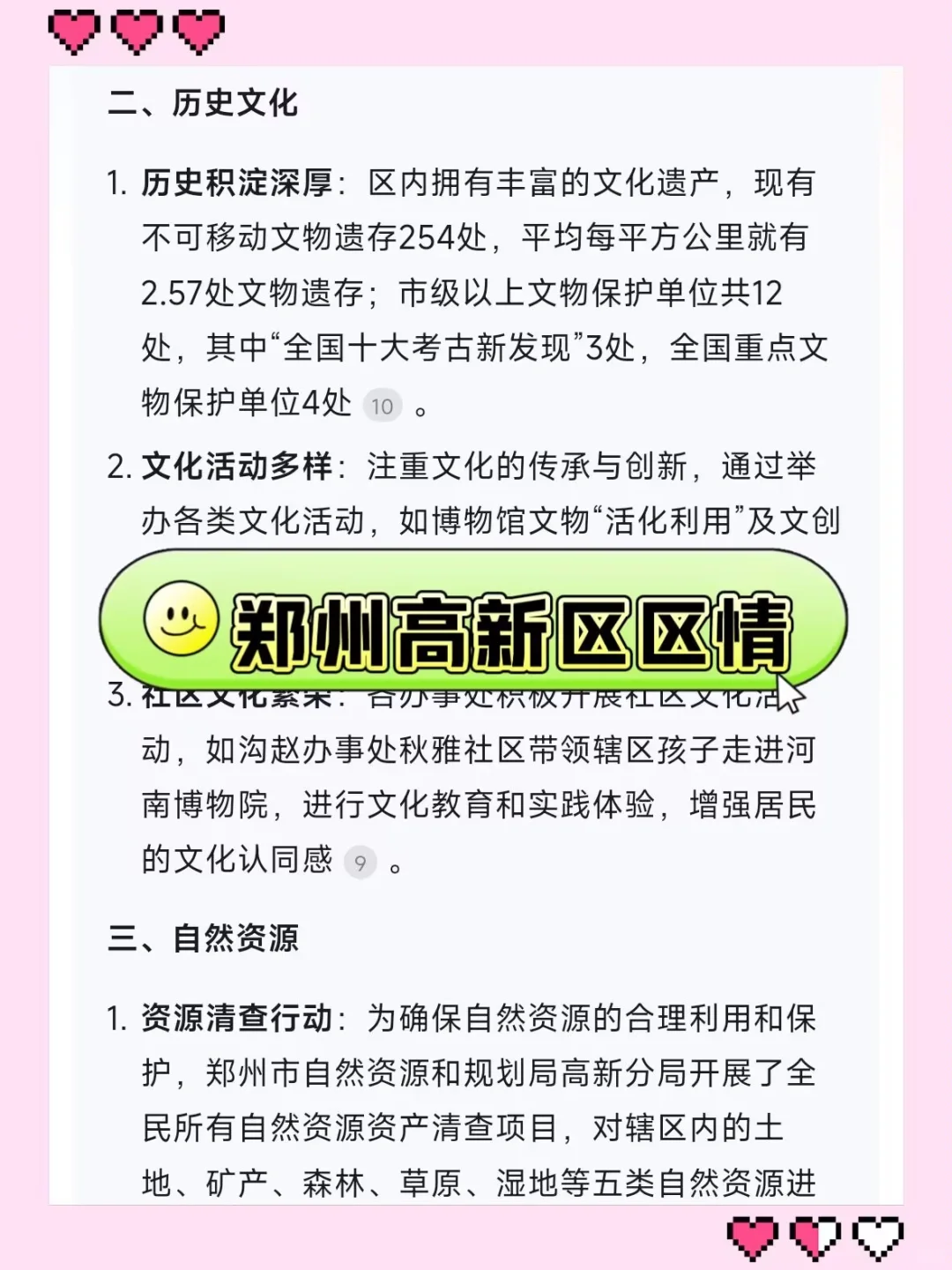 郑州高新区社区工作者进度为0的，直接背