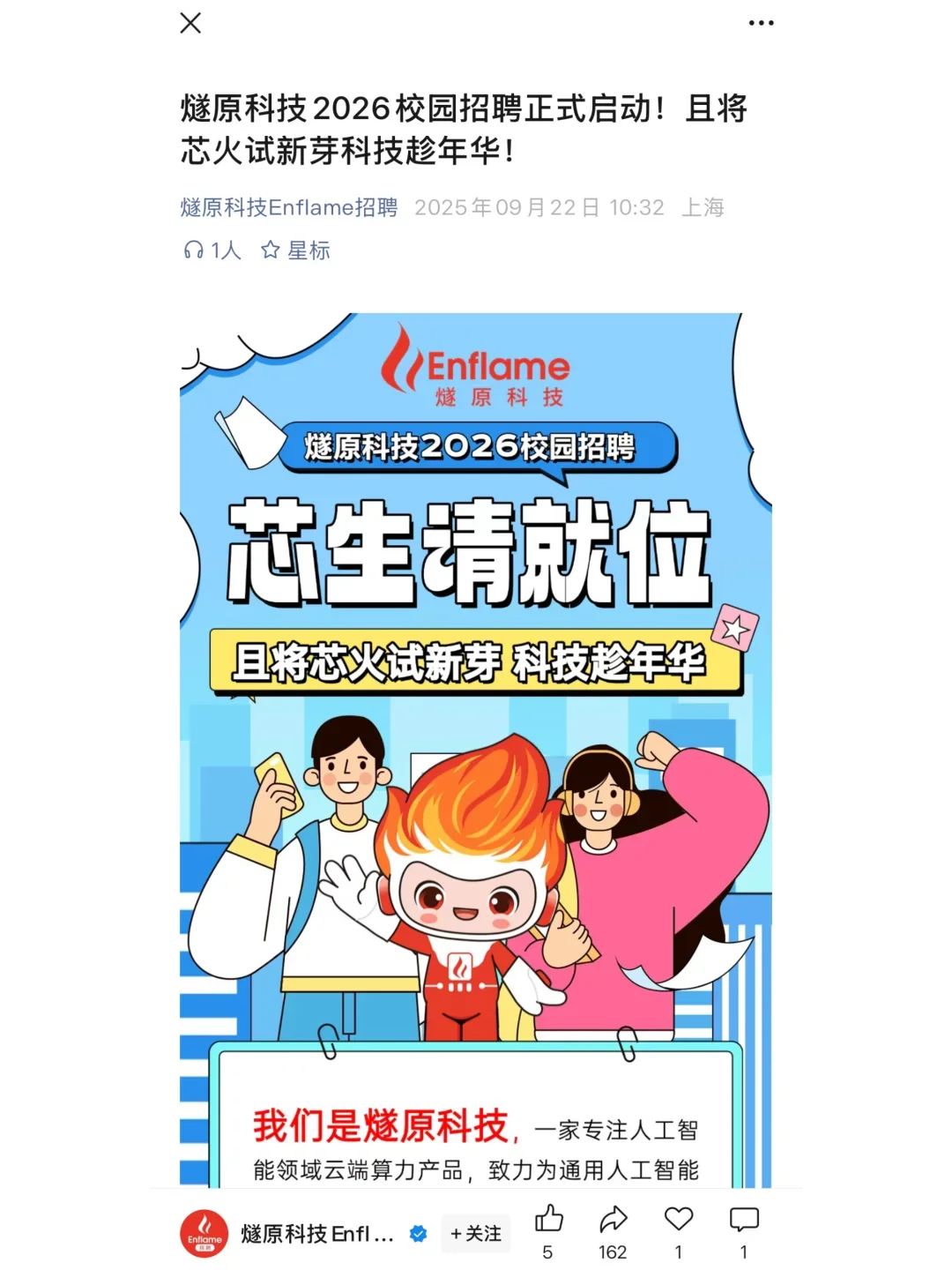 9.22 今天是什么外企秋招爆发的日子嘛🥲