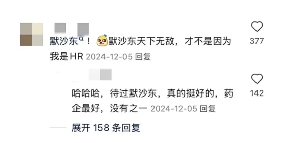原来这才是女孩子心目中的神仙药企…