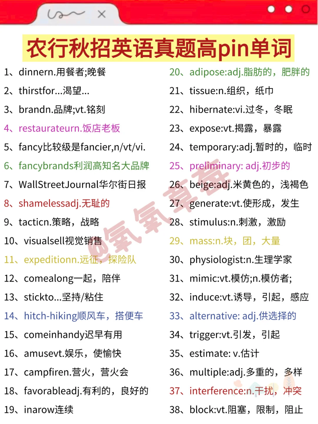 26农行秋招来不及的，可以参考去年的我