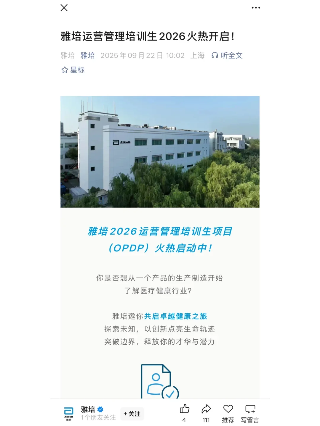 9.22 今天是什么外企秋招爆发的日子嘛🥲