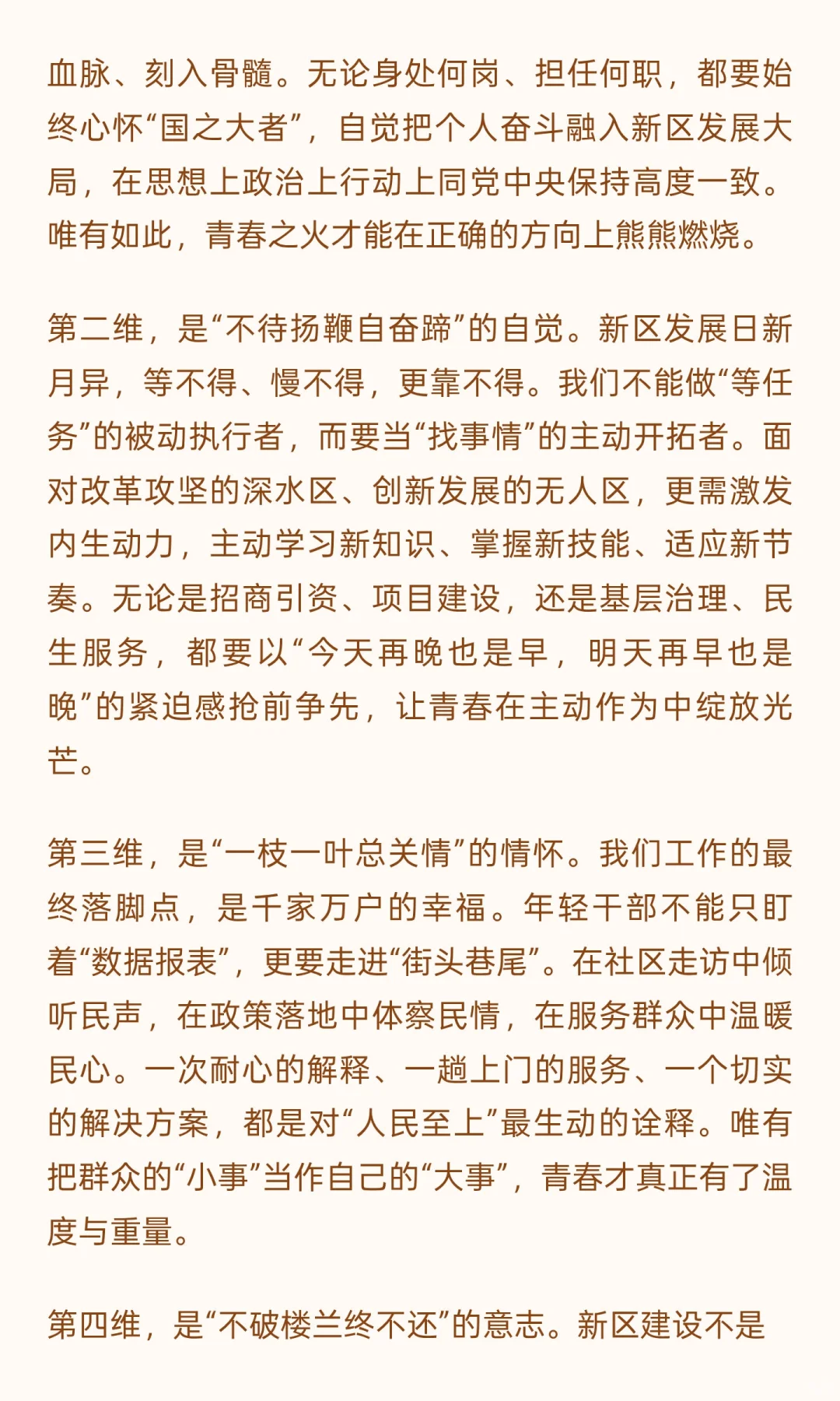 湘江新区25年事业单位招聘9月20日下午考题