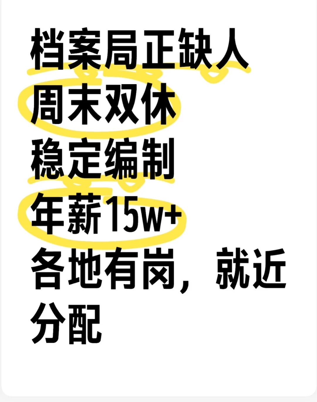 家人们快来!档案局大规模扩招啦!!