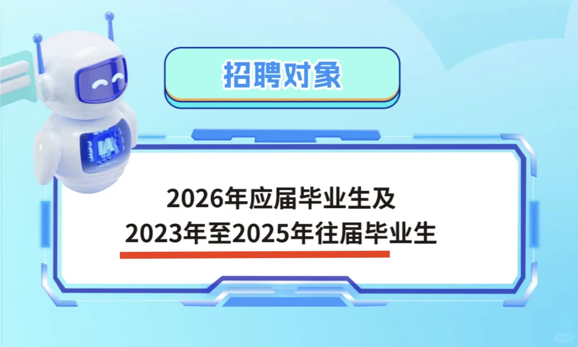 明显感觉今年秋招门槛降低了不少🥹