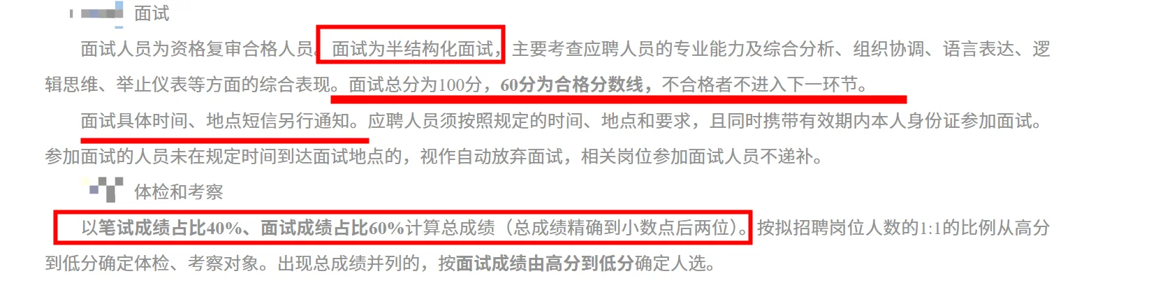 绍兴八达招聘-普通人没有机会需要专业人才