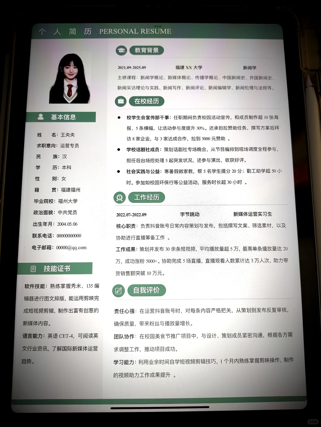 🔥简历这样写，Offer拿到手软