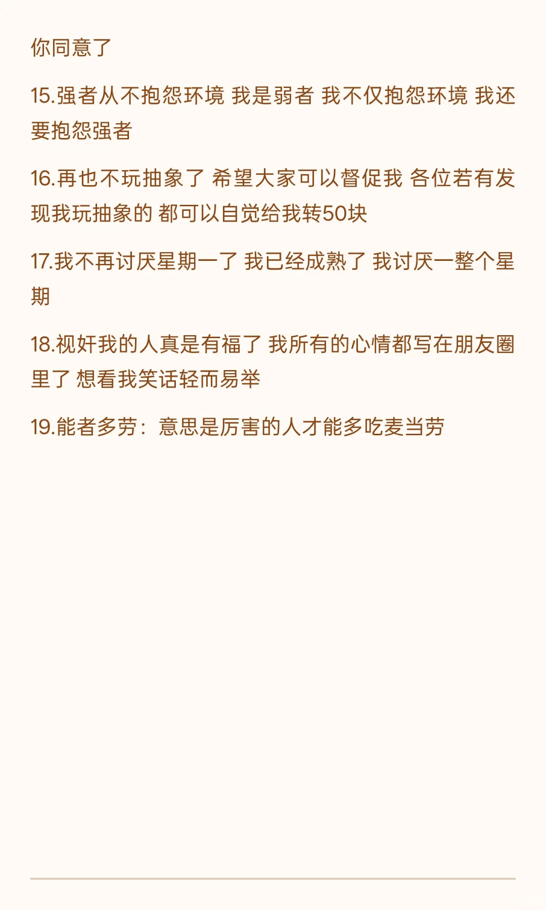 一些比老抽还抽的抽象文案主播必看