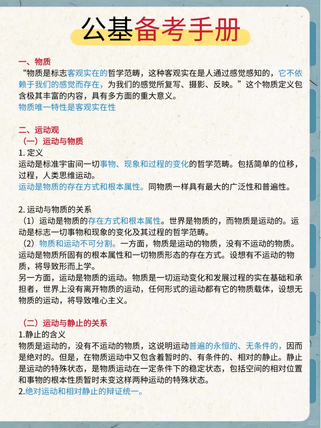 社区工作者进度为0的，可以参考我的强度