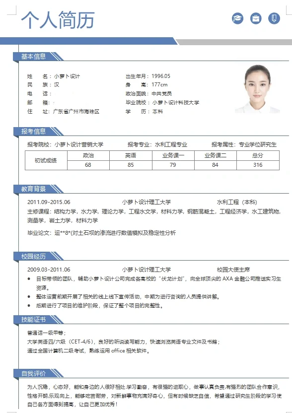 看这么多简历，还是这两个写的最好❗❗