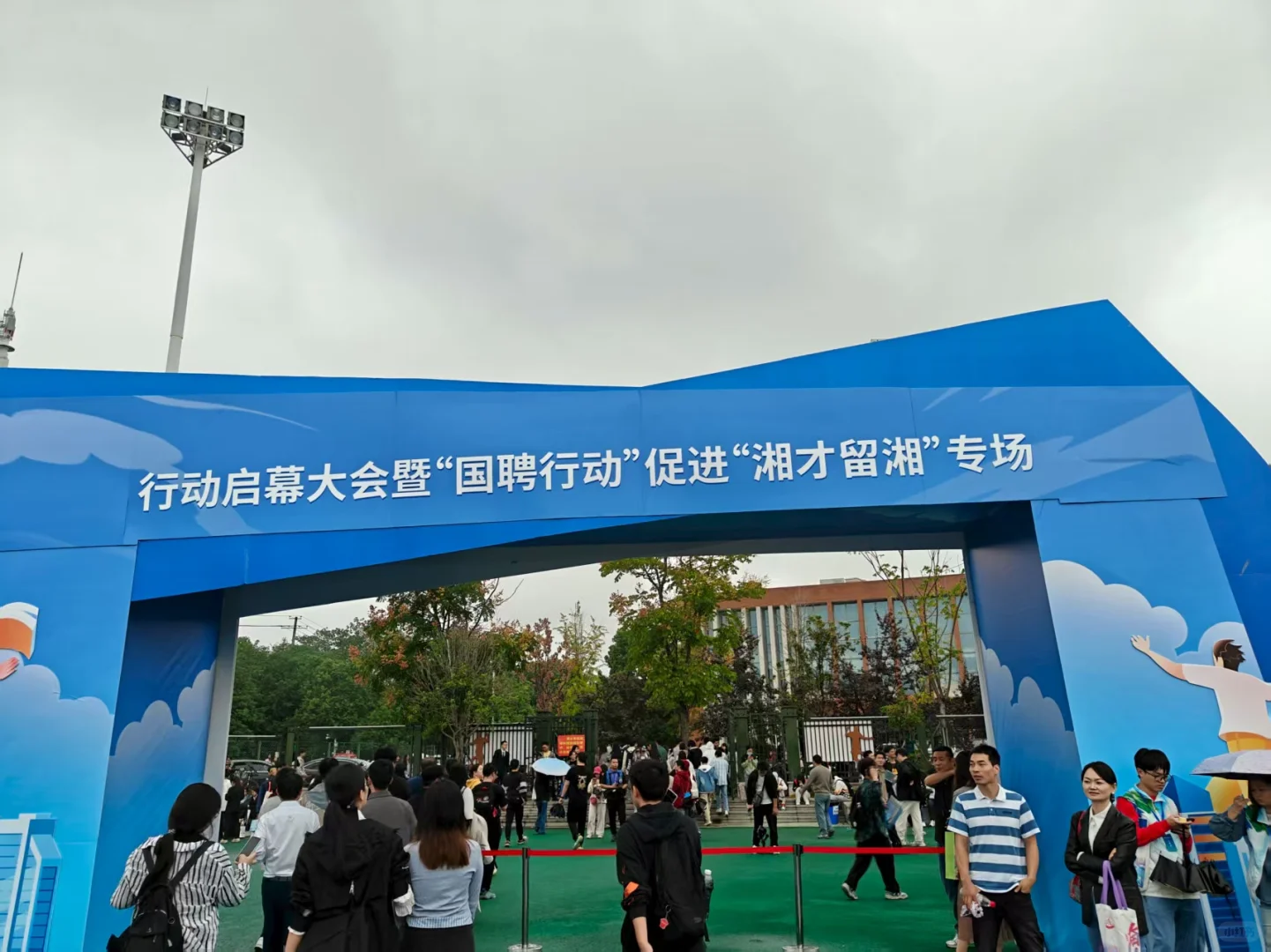 中南招聘会陪跑