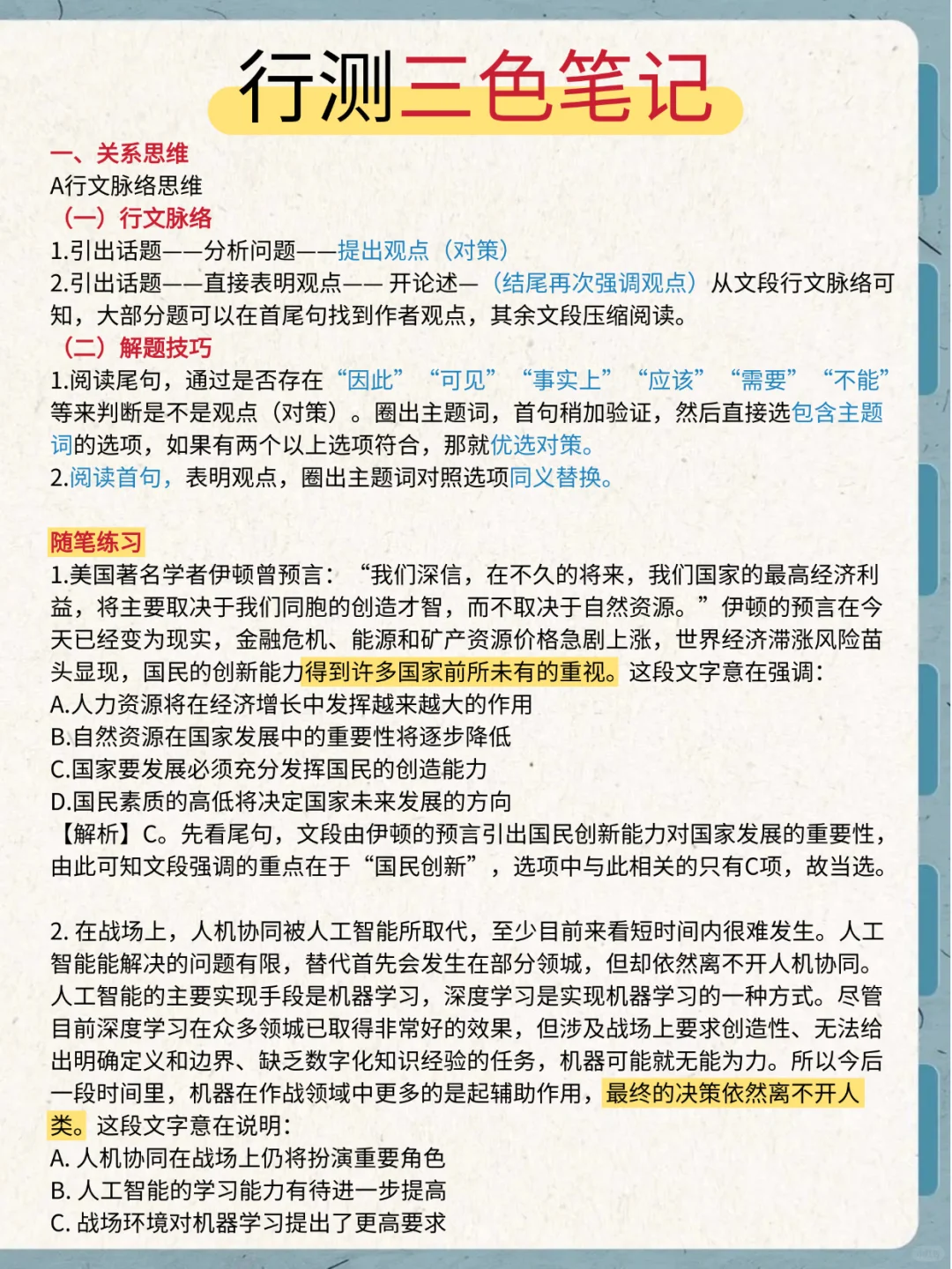 社区工作者进度为0的，可以参考我的强度