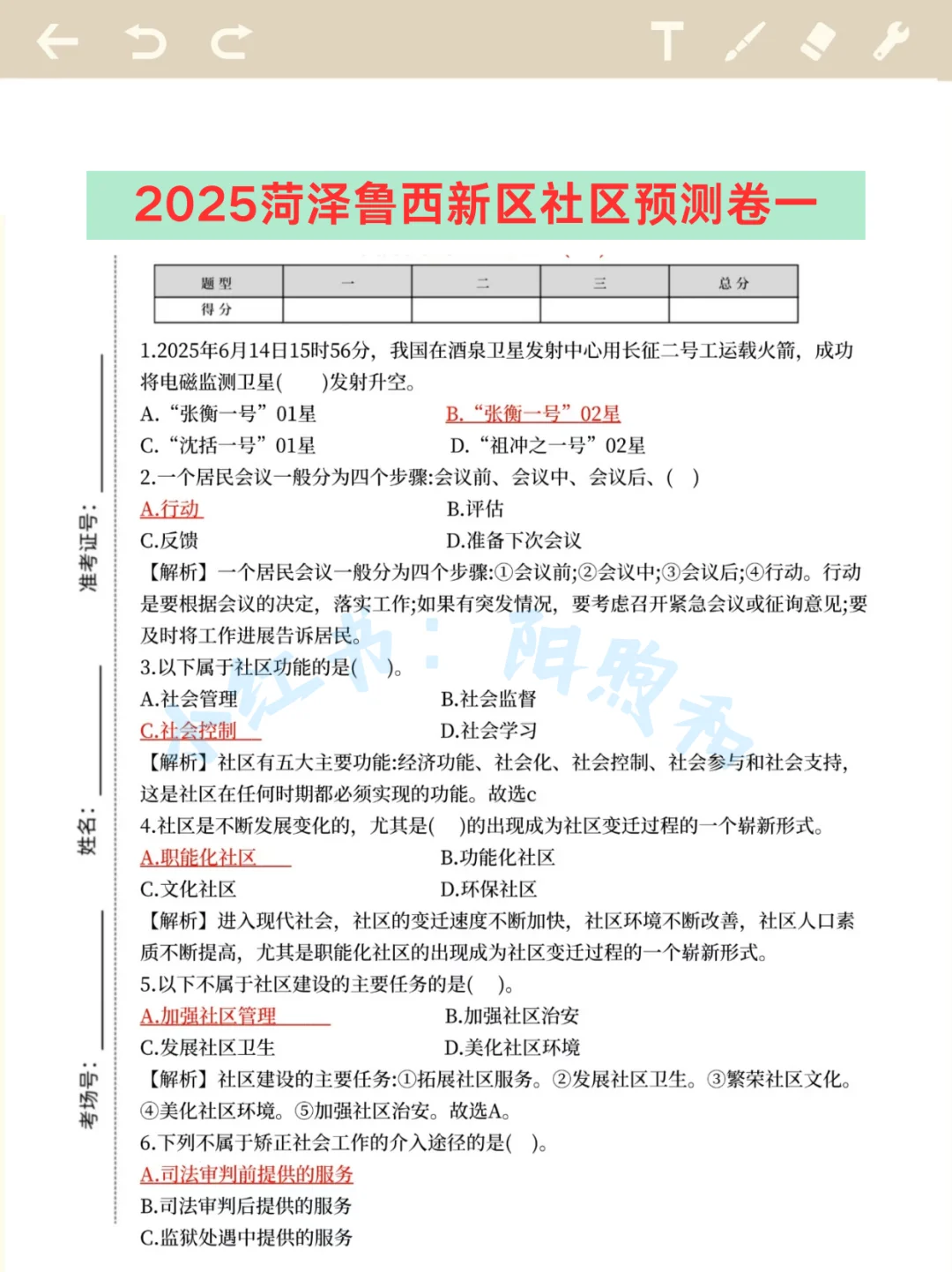 菏泽鲁西新区社区工作者，能帮一个算一个
