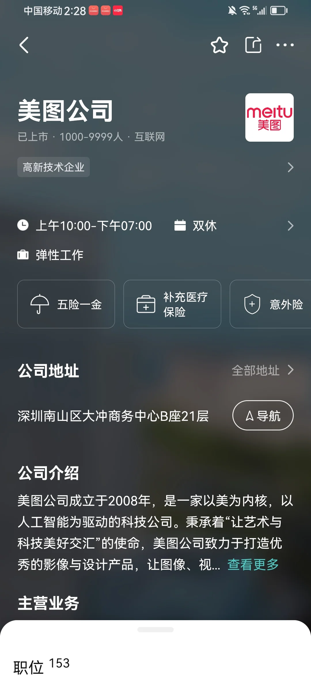 一波厦门神仙双休公司