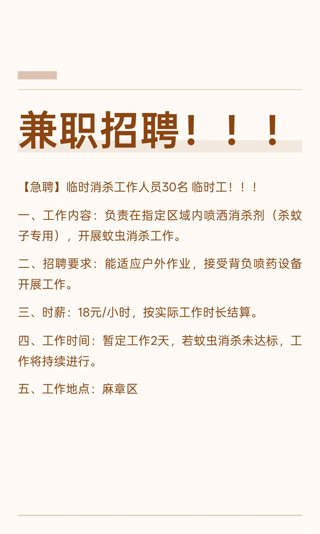 兼职招聘！！！