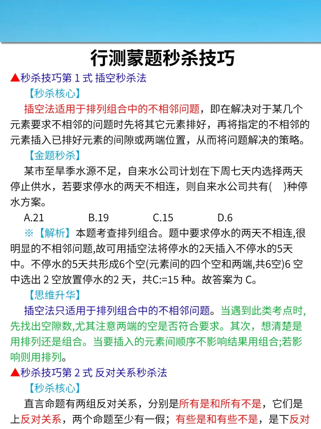 26贵州磷化集团校招，今年是简单的一年