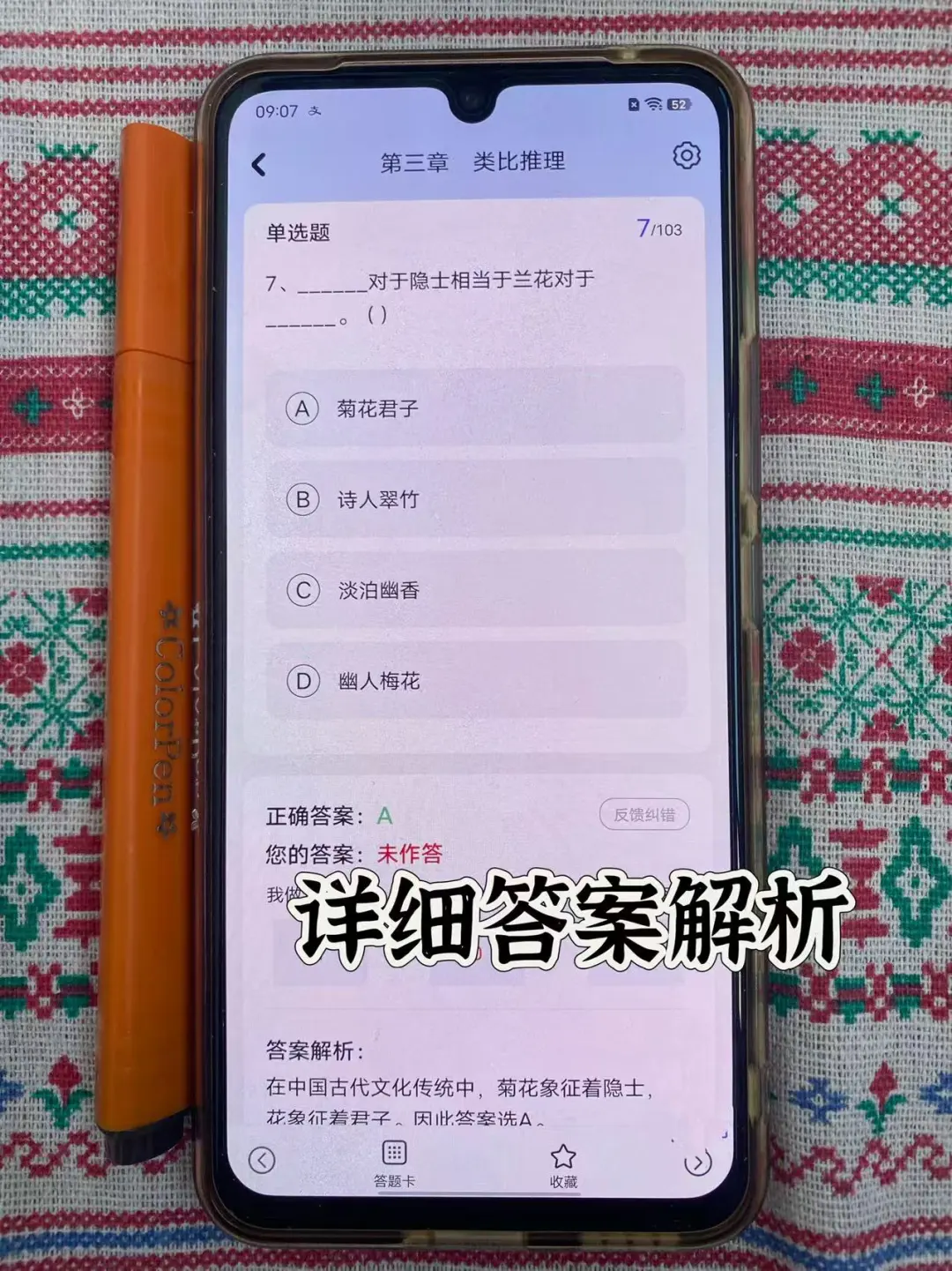 银行招聘考试提醒一下，别买书就刷这个APP