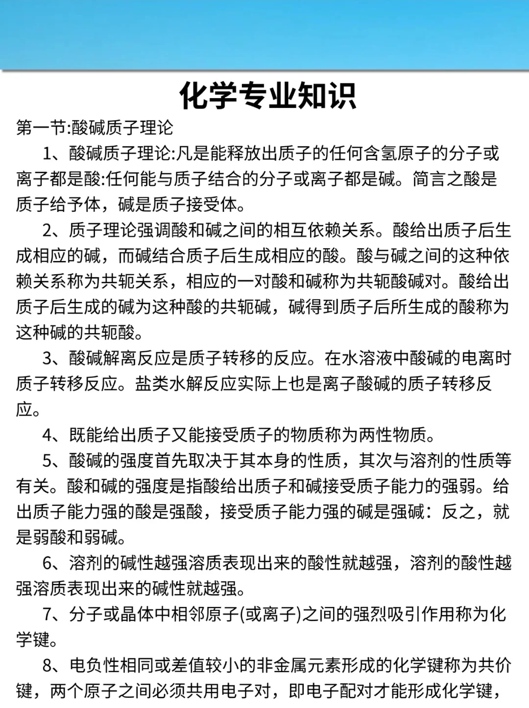 26贵州磷化集团校招，今年是简单的一年