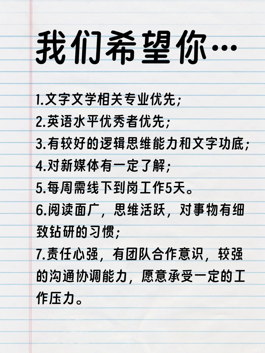 base北京小而美的编辑部招实习生啦！