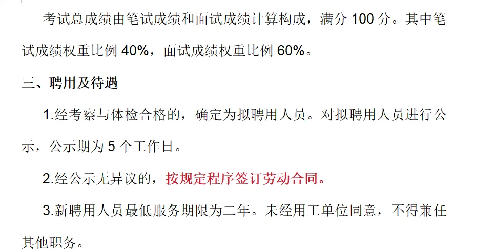 工会工作人才招聘47人，家门口上班
