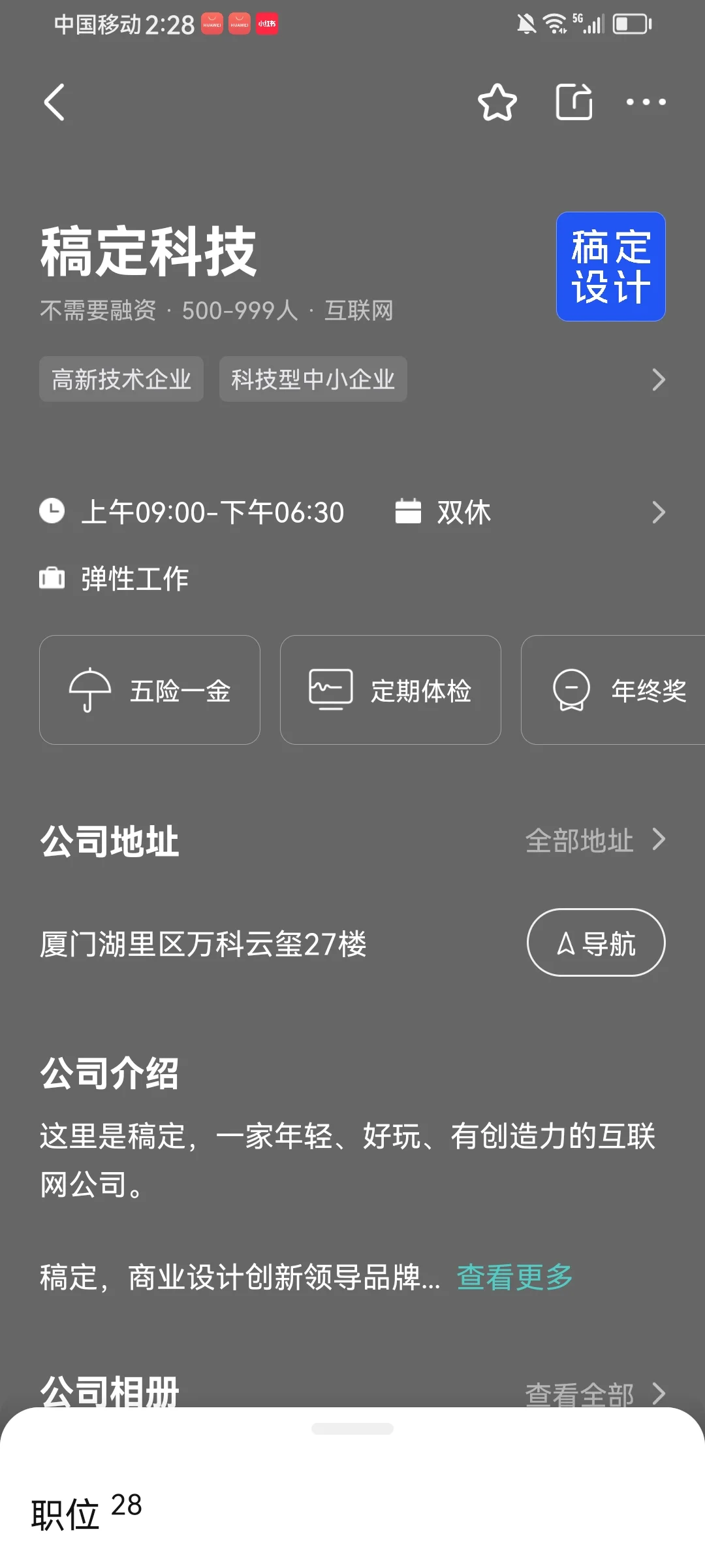 一波厦门神仙双休公司