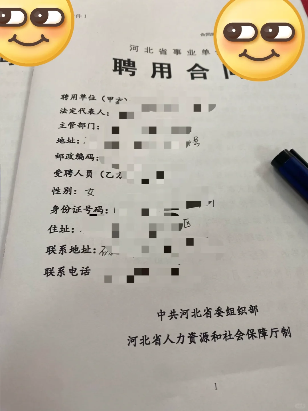 石家庄市直三招