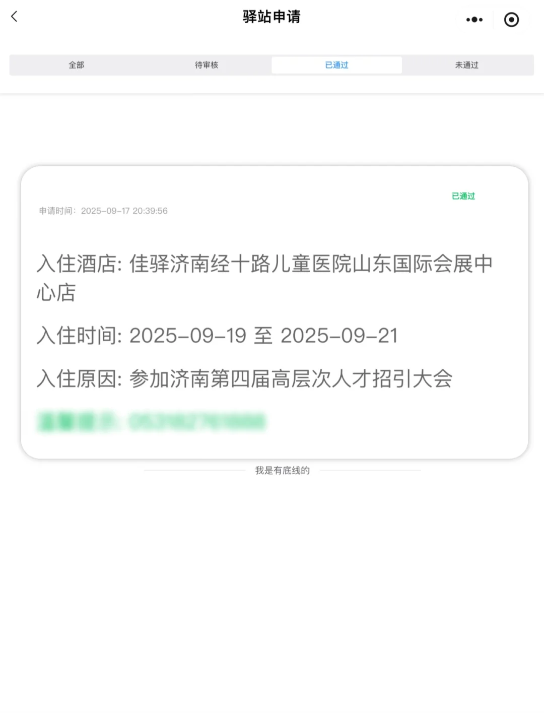 25届双非文硕勇闯济南人才招聘会
