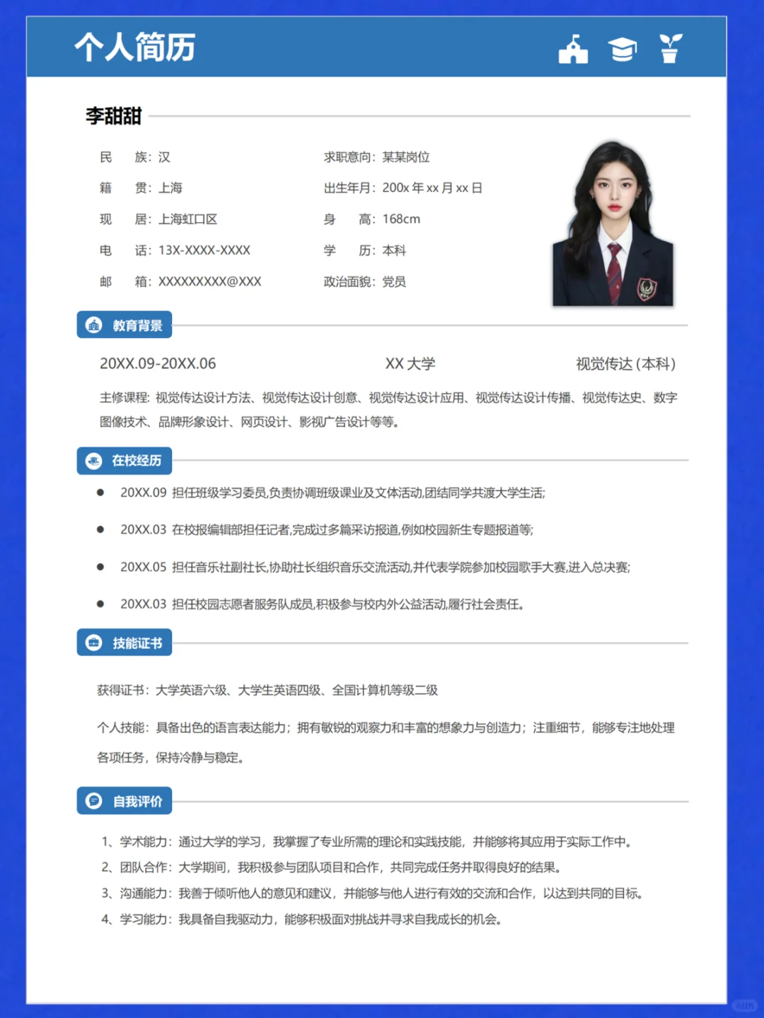 大厂超爱的3款免费简历App📱